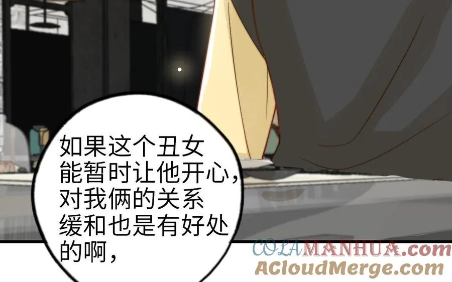 第66话 最好的兄弟15