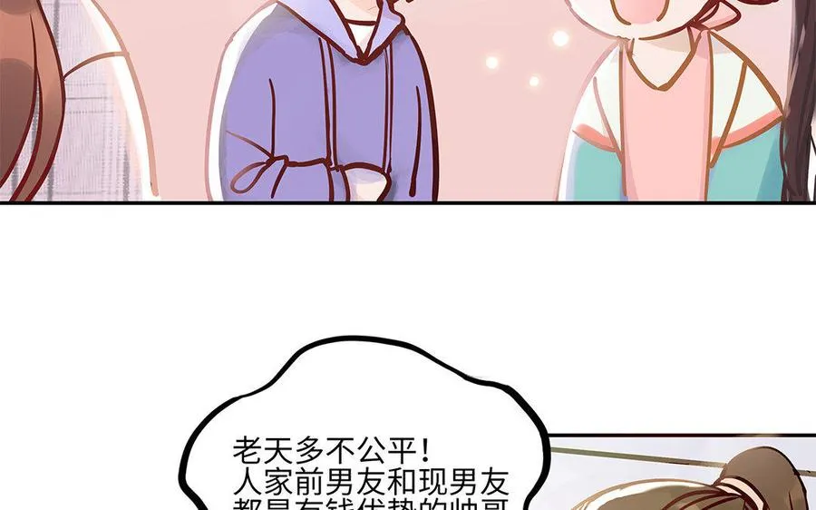 第4话 情敌上线50