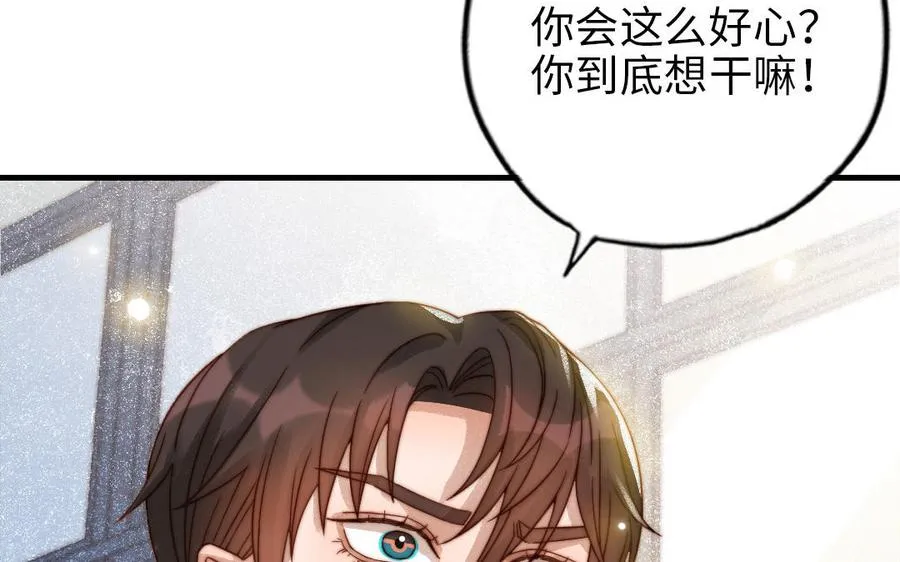第78话 原谅我9
