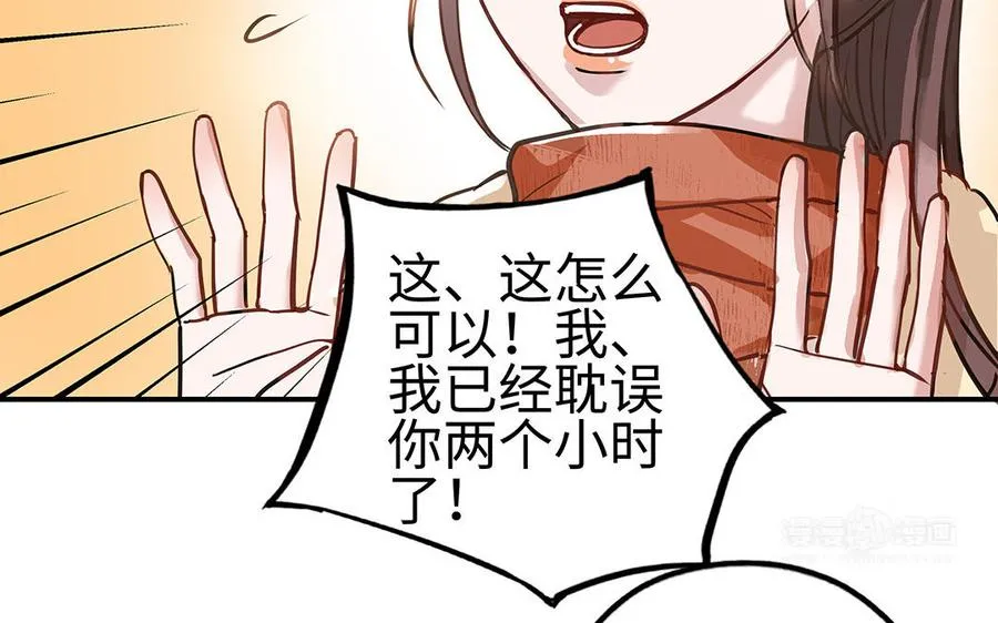 第41话 猜疑44