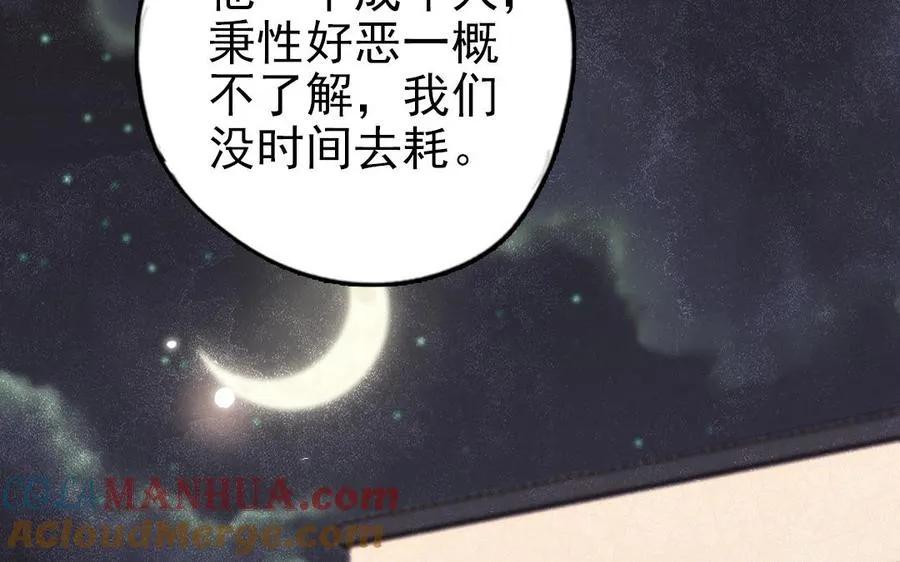 第79话 保护者100