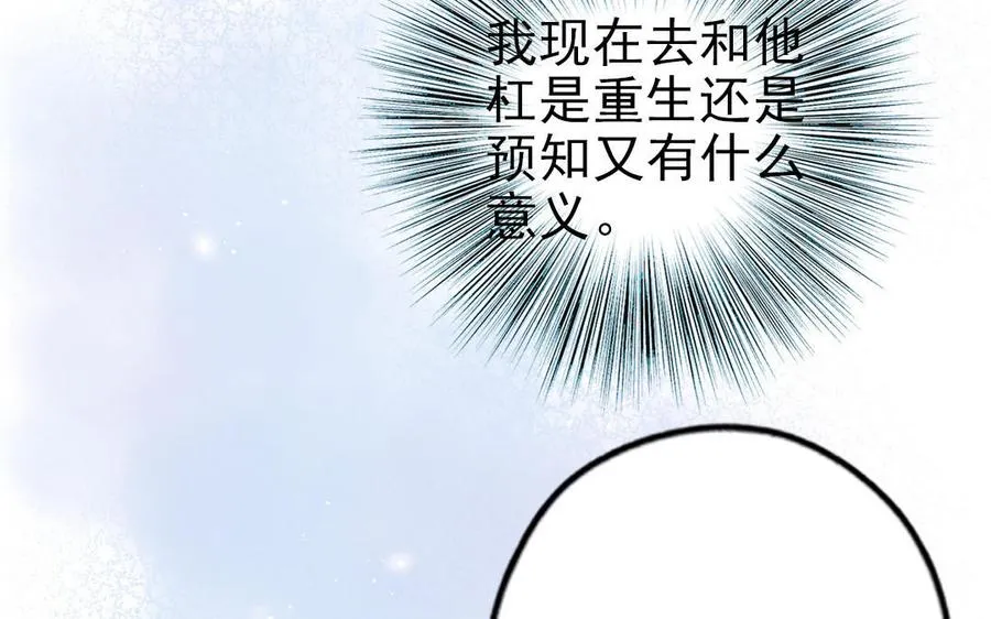 第64话 这不是梦67
