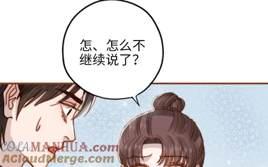 第109话 不对劲152