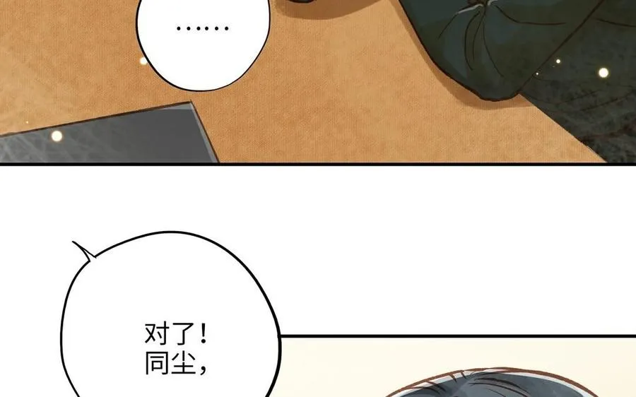 第17话 老公？10