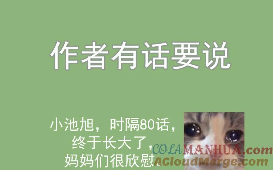 第81话 学会克制108