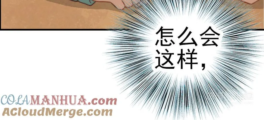 第57话 事与愿违44