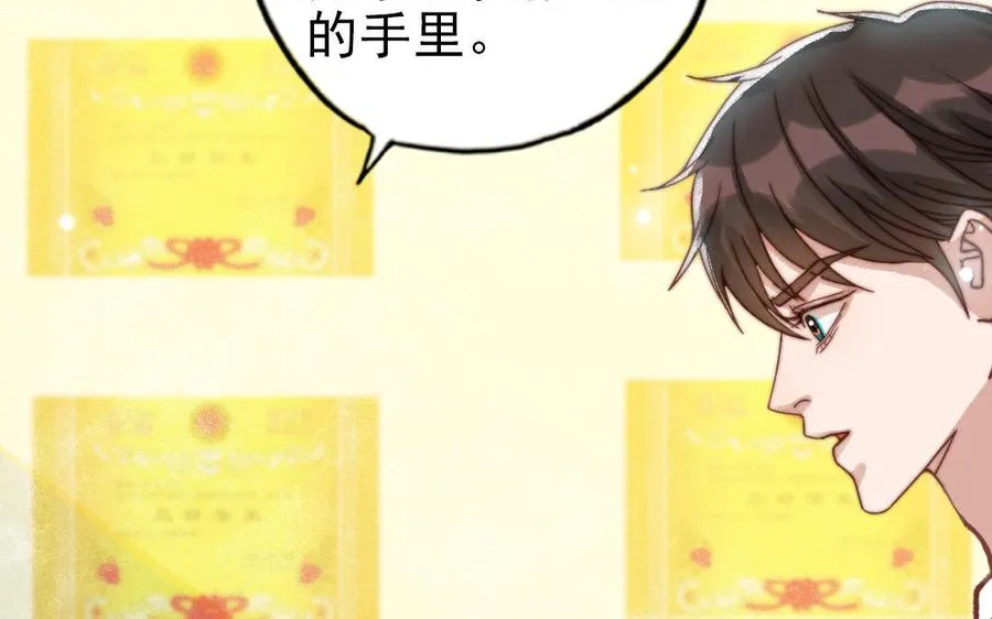第81话 学会克制31