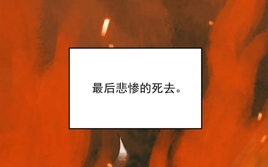 第1话 我要勾引你！86