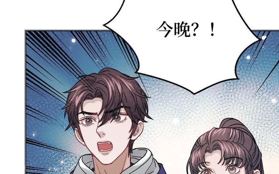 第126话：你愿意拉拢自己的仇人吗55