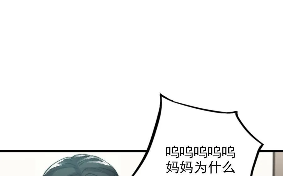 第51话 番外二：沉重的爱89