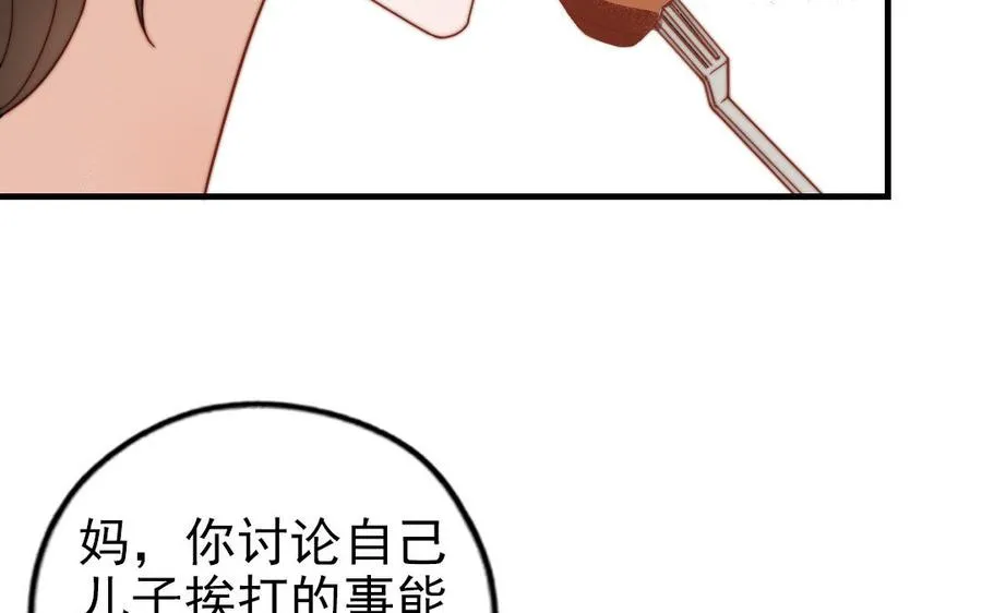 第79话 保护者81