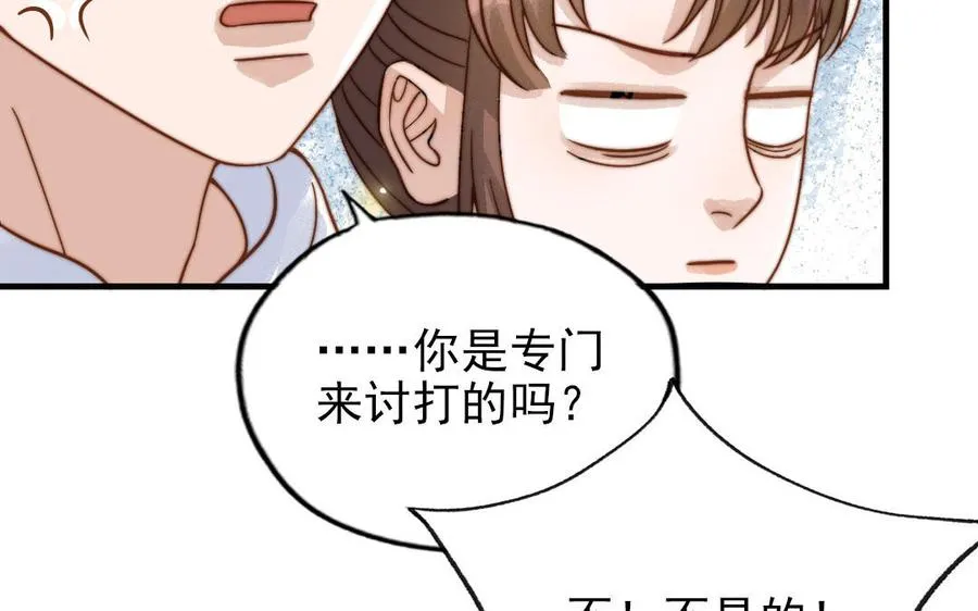 第77话 计划暴露85