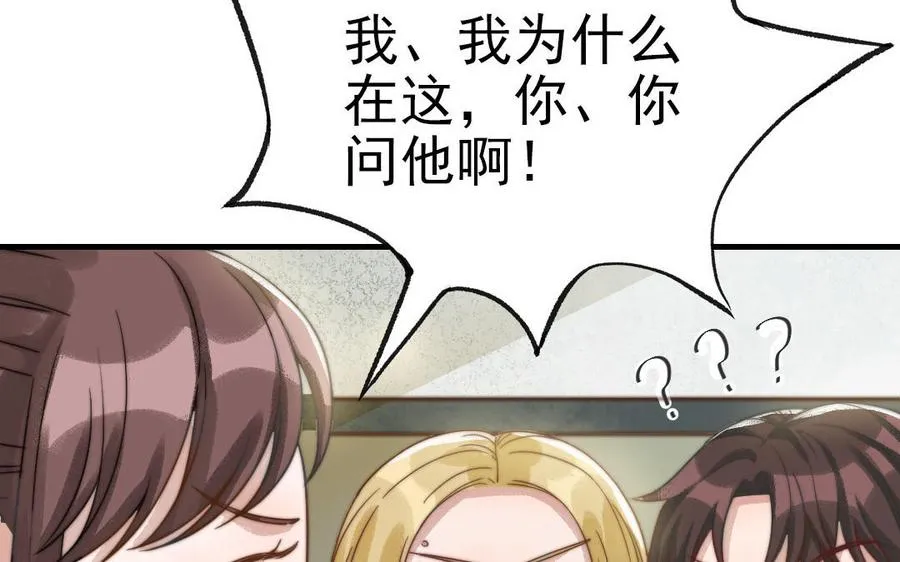 第63话 大骗子50