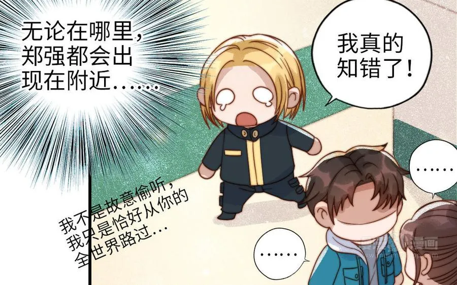 第78话 原谅我54