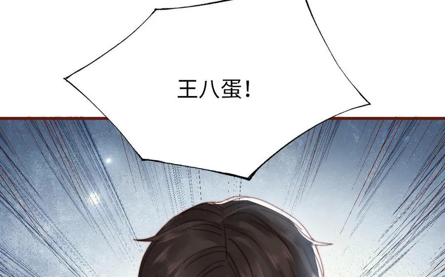 第103话 自食恶果58