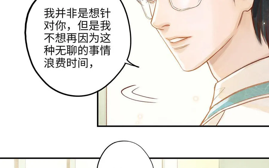 第10话 灼热的触碰6