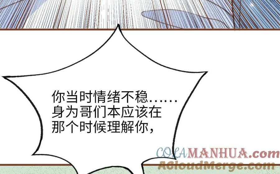 第106话 真心游戏75