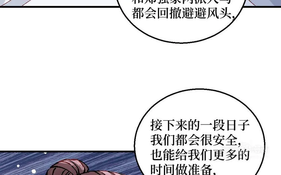 第125话：让他消失34