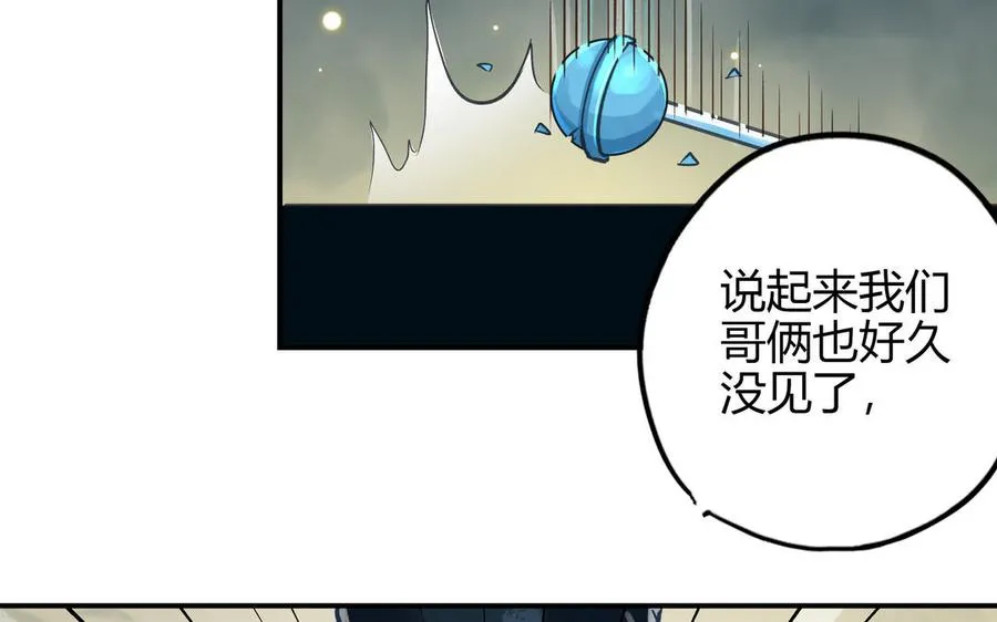 第25话 强哥77