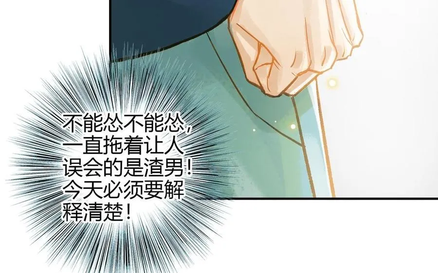 第22话 早恋？10