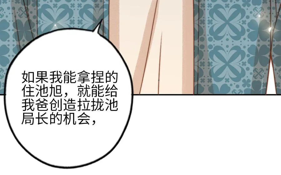第76话 “孺子可教”42