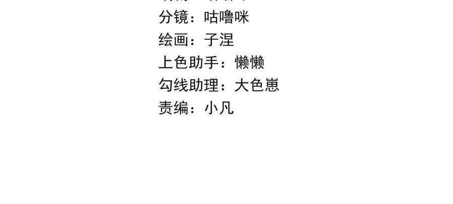 第49话 同尘4