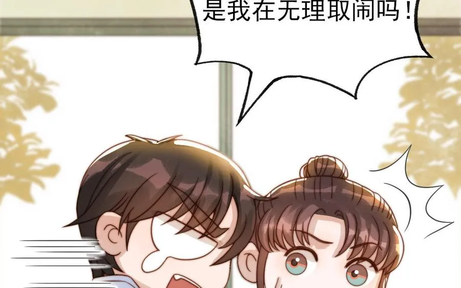 第77话 计划暴露38