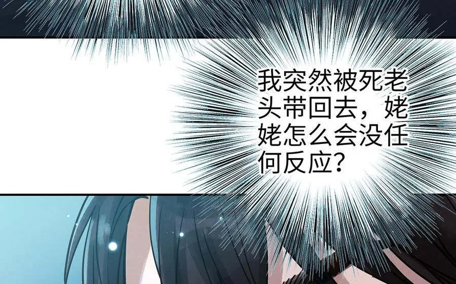 第40话 躁动11