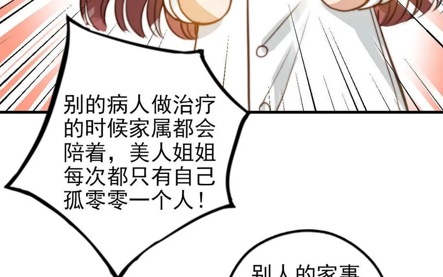 第51话 番外二：沉重的爱11