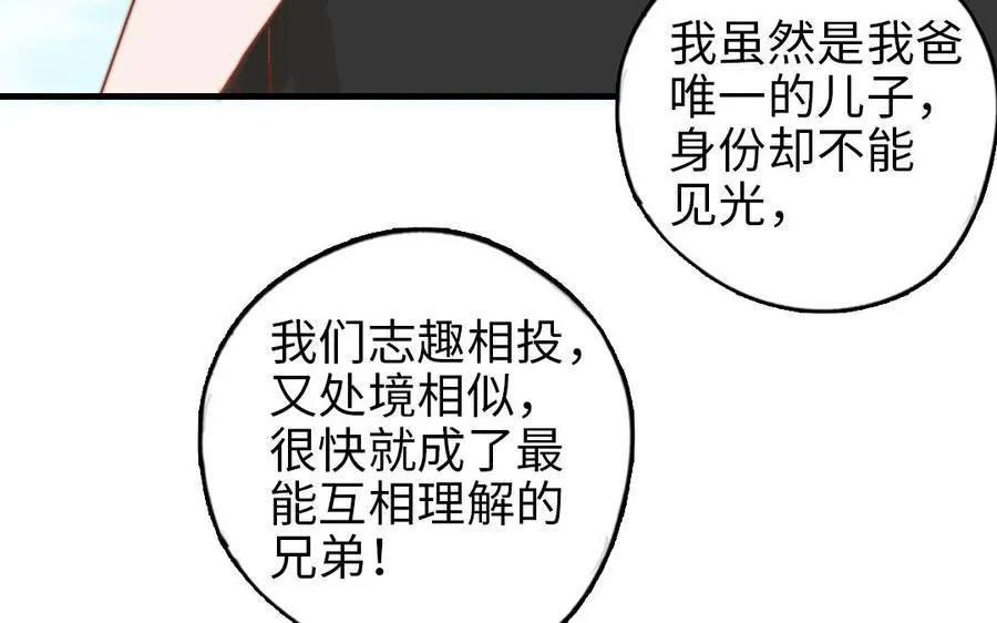 第66话 最好的兄弟35