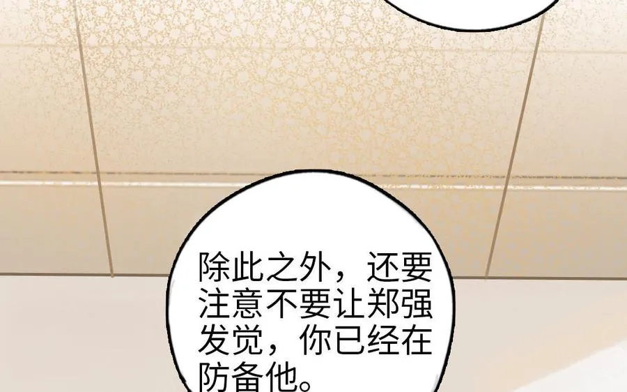 第67话 先下手为强87