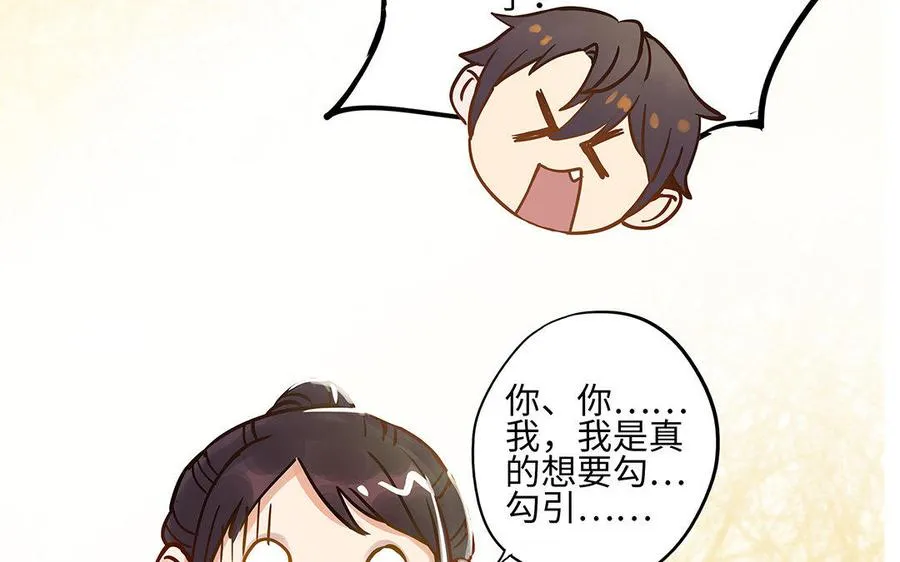 第4话 情敌上线31
