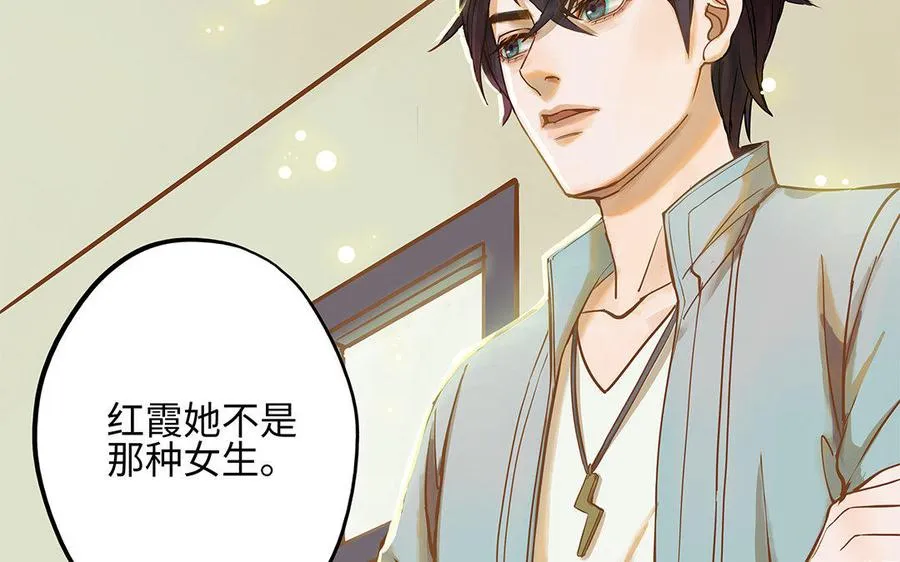 第3话 被识破了？113