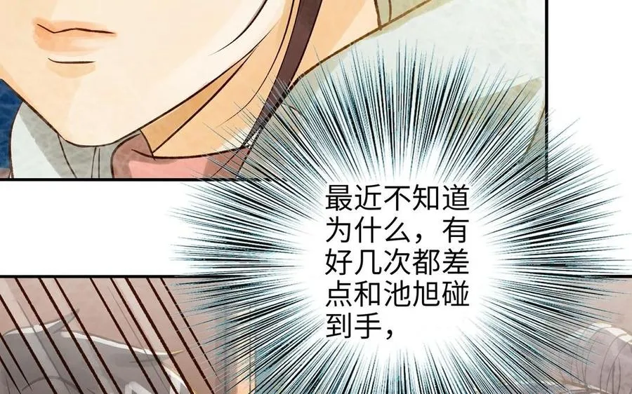 第33话 又是这个梦50