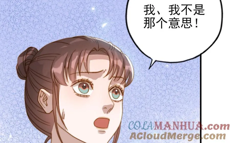 第82话 靠自己52