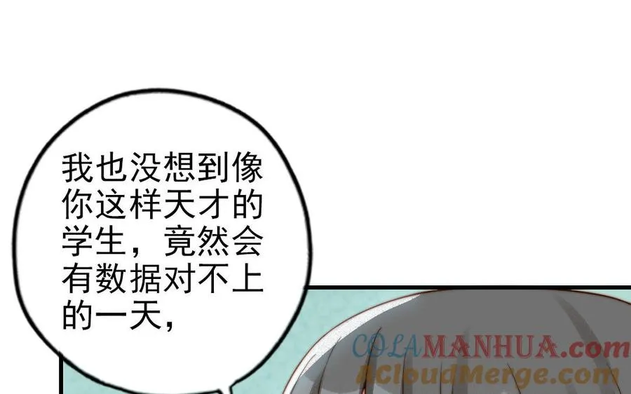 第80话 一波又起12