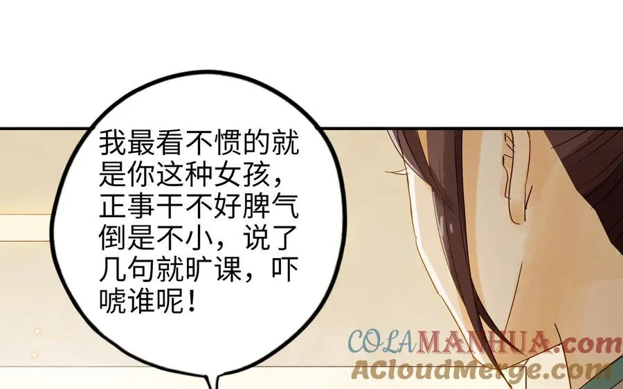 第31话 混乱88