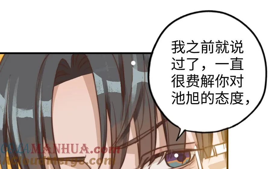 第48话 误会92