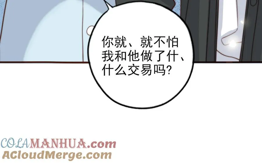 第91话 我相信你76