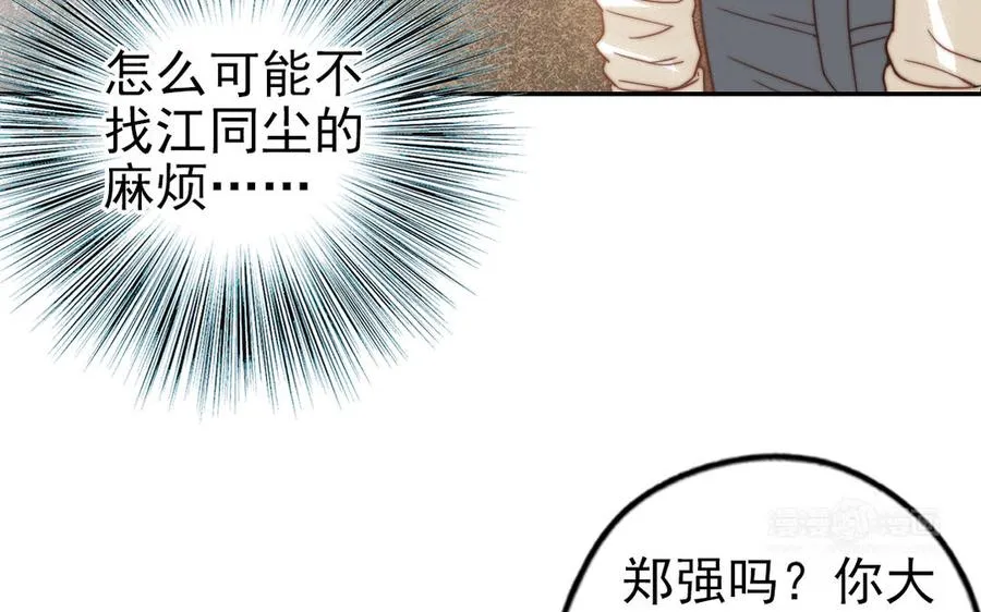 第74话 为什么道歉29