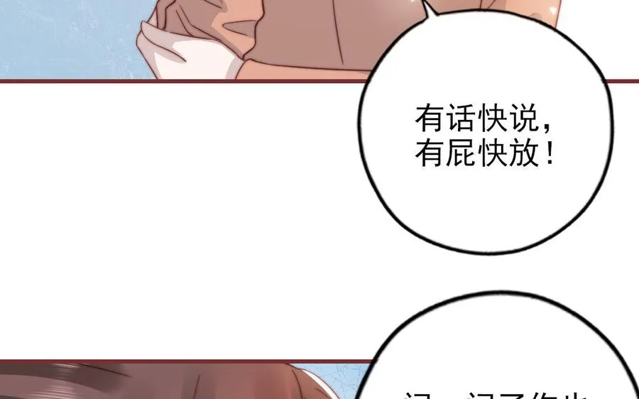 第100话 将计就计85