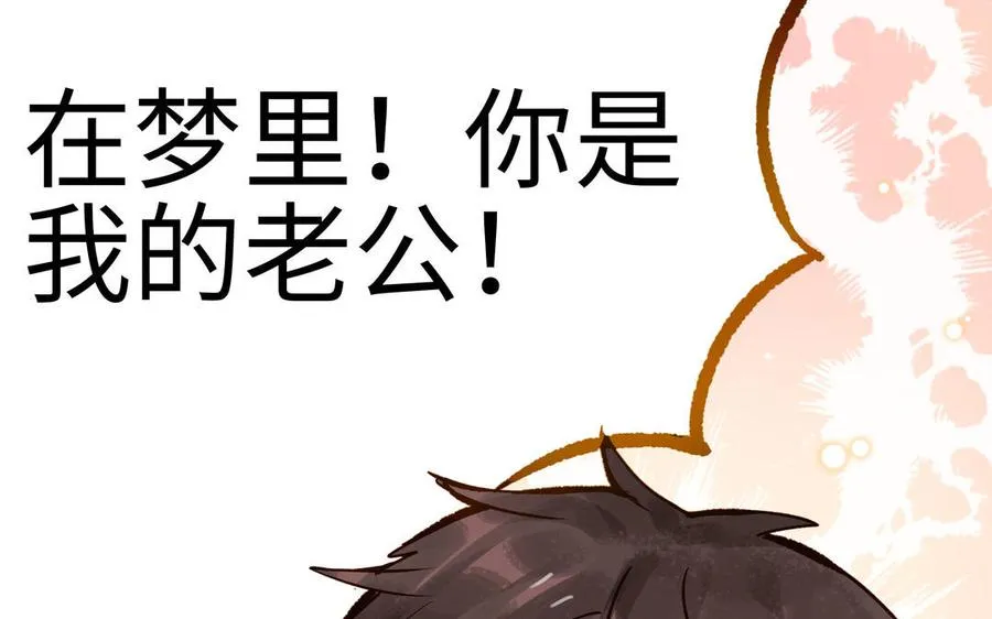 第38话 同一梦境70