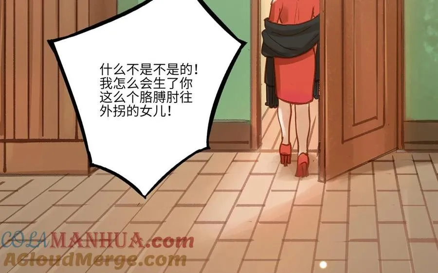 第17话 老公？66