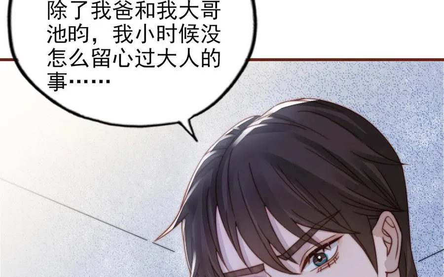 第91话 我相信你65