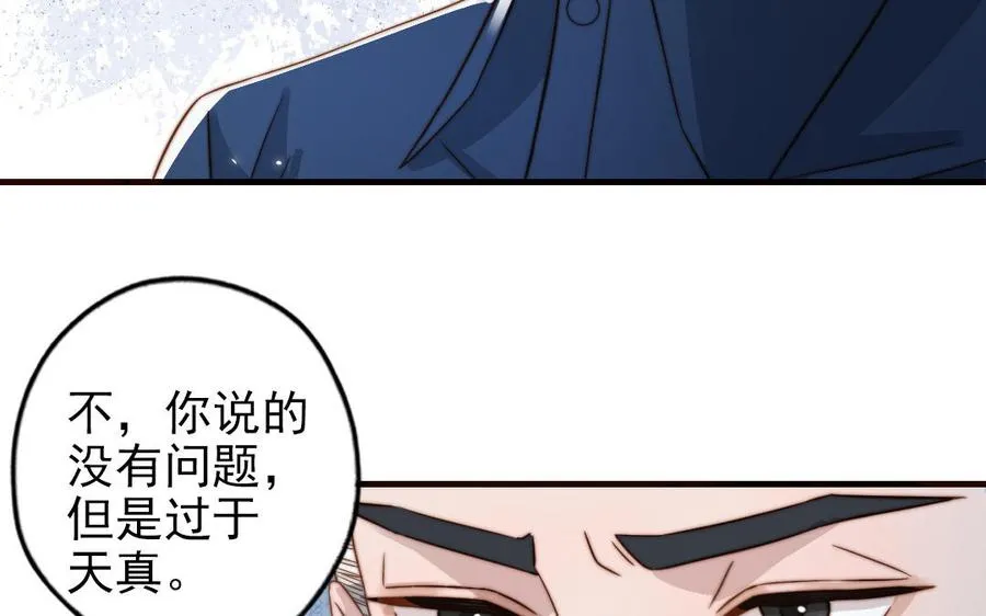 第104话 我需要你71