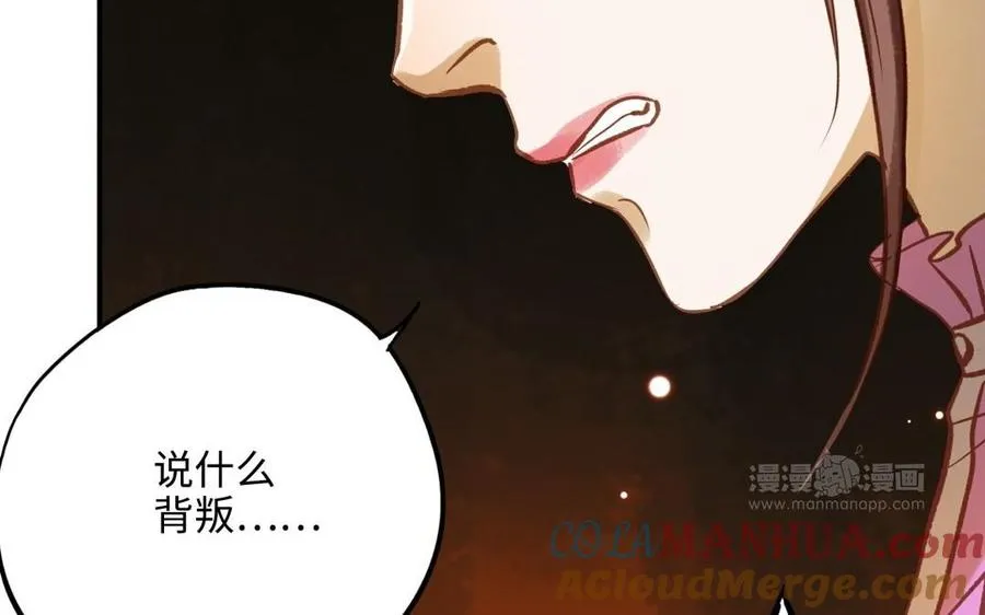 第14话 背叛84