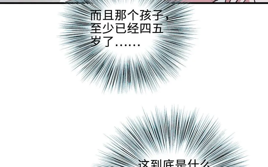 第114话 意外发现69