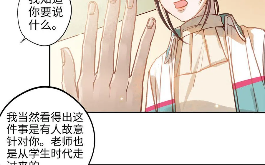 第8话 换座位？73