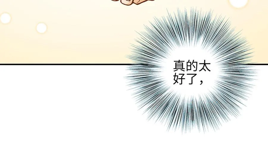 第35话 谈判成交93