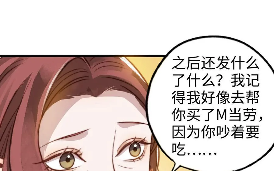 第48话 误会119